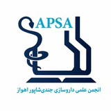 انجمن علمی داروسازی ( ایفسا - اهواز )