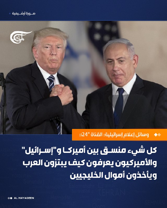 Al Mayadeen - ערוץ Al Mayadeen