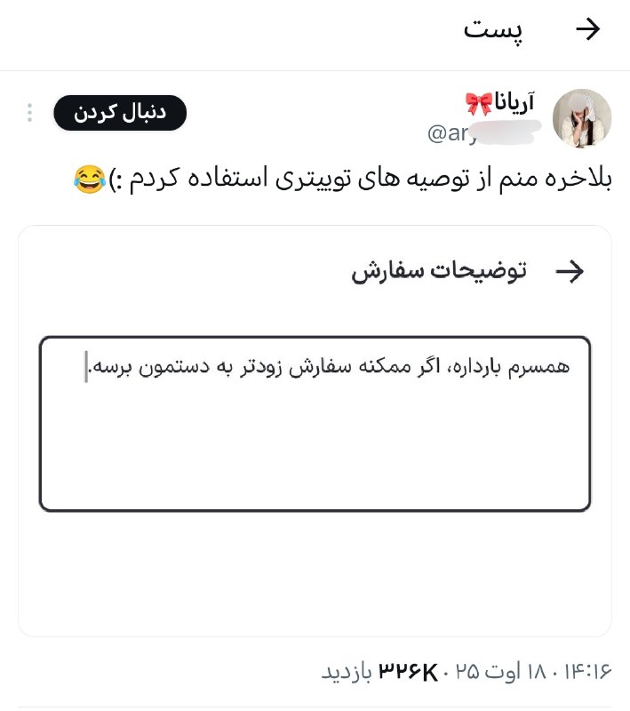 توییتی: طرف با اسبش میرفت. یکی رو تو بیابون دید گفت بیا سوارشو باهم بریم. وقتی سوار شد صاحب اسب رو پرت کرد پایین و با اسب فرار ک