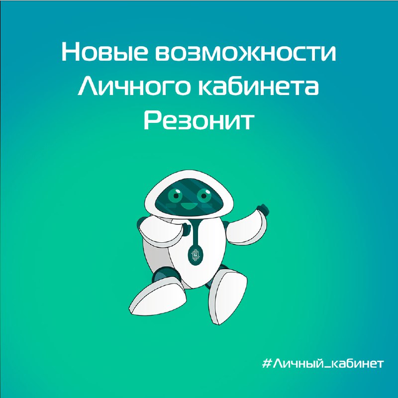 Как вы знаете  недавно мы запустили Новый Личный кабинет и с тех пор непрерыв...