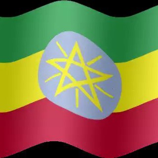 ኢትዮጵያ ሀገሬ በኩራት ። 🇪🇹🇪🇹🇪🇹🇪🇹🇪🇹