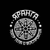 ЯРАНГА