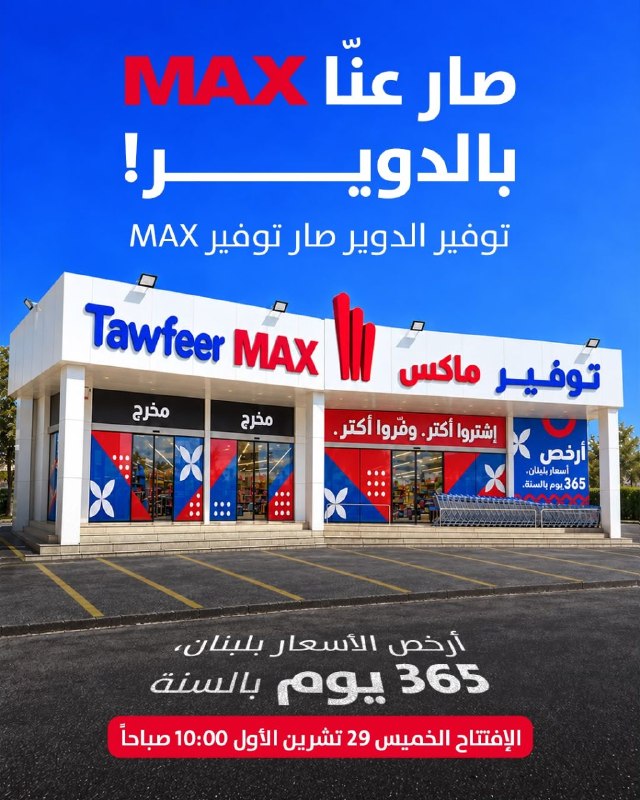 חיסכון בדואר הפך לחיסכון MAX!