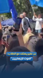 במהלך ביקורו בבית ספר על יסודי, בן גביר מצעד לקראת הבחירות, וקורא עם תלמידי המתנחלים: