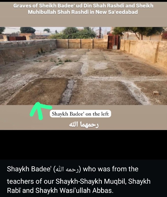 Flat graves in line with the guidance of the Prophet صلى الله عليه وسلم