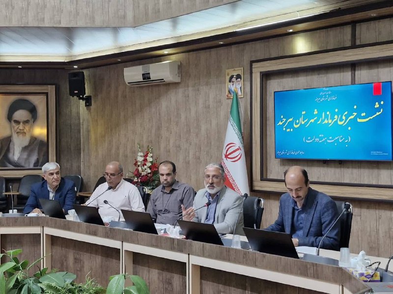 باشگاه خبرنگاران جوان خراسان جنوبی: 🔶 بیرجند در مسیر تکمیل پروژههای نیمهتمام؛ ۴۲۲ میلیارد تومان اعتبار به مرکز استان اختصاص یافت🔹 فرماندار بیرجند با تشریح