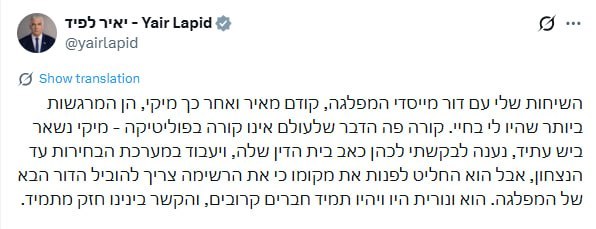 דפנה ליאל