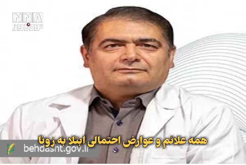 نورنیوز: ✅ همه علائم و عوارض احتمالی ابتلا به زونا🔹 دکتر علیرضا سلیمانی، متخصص بیماری‌های عفونی، با بیان اینکه بیماری زونا می‌توا
