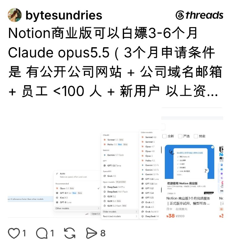 雜貨鋪 (@bytesundries) on Threads