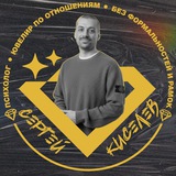 Ювелир по отношениям💎