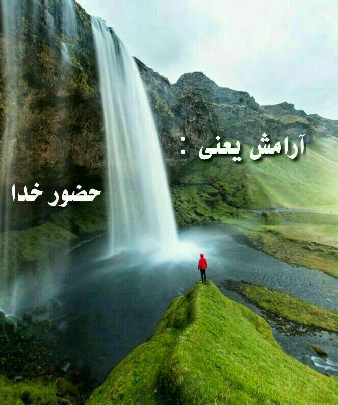رنگت روخدااااایی کن: کلام امیــ♡ـــر ⏹ دنیا دو روز است:*⃣ یک روز با تو وروز دیگر علیه تو *⃣ روزی که با توستمغرور مشو !*⃣ و روزی که علیه توستن