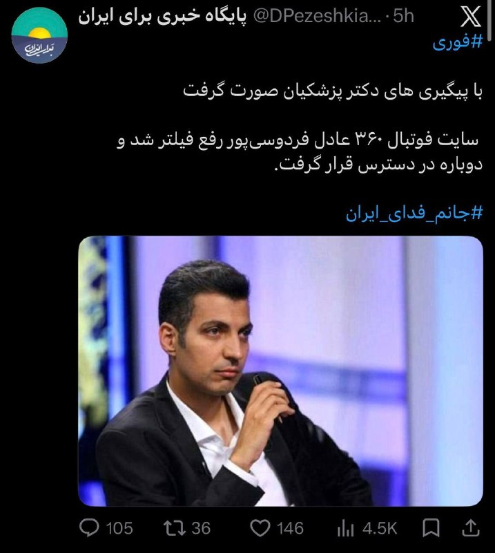 اتاق۶۶: کاش عادل فردوسی‌پور هم فقیر بود، کالا برگش دیر شارژ می‌شد و مشکل ازدواج هم داشت. اونوقت دکتر پزشکیان ایران رو بهشت می‌کر