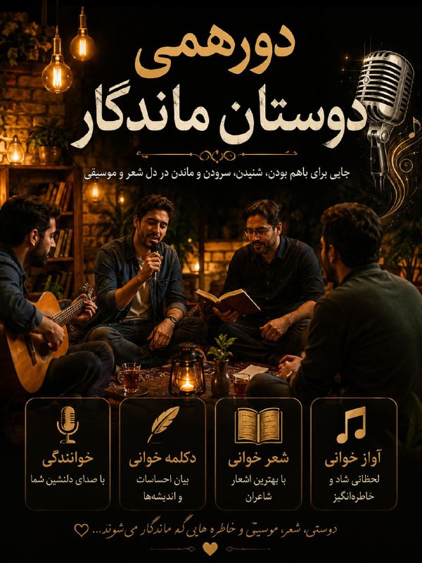 لینکدونی تهران،شیراز،مشهد،و..: 🌸❖ 𝐖𝐄𝐋𝐂𝐎𝐌𝐄 ❖👍❤️دورهمی دوستان ماندگار❤️ دهه🔢🔢.🔢🔢.🔢🔢✨ ویسکال 🔢🔢ساعته 🎮 با بازی‌های هیجانی🌟بـے‌جنبـه نیاد 🔞 مثبت ۱۸ ممنوع 🎯
