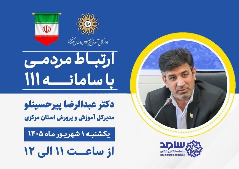 پایگاه خبری دلیجان📰: رسانه پست