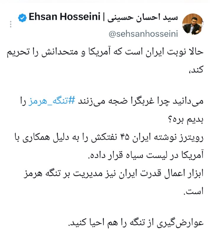 روزنامه سپهرغرب: ⭕️ حالا نوبت ایران است که تحریم کند🔸️حالا نوبت ایران است که آمریکا و متحدانش را تحریم کند، میدانید چرا غربگرا ضجه میزن