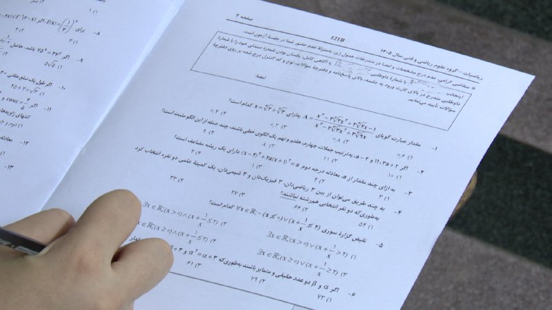 خبرگزاری صداوسیما قم: ⭕️ پرونده کنکور ۱۴۰۵ در قم با رقابت بیش از ۱۶ هزار داوطلب بسته شد🔸دومین روز آزمون سراسری سال ۱۴۰۵ با رقابت داوطلبان گروه