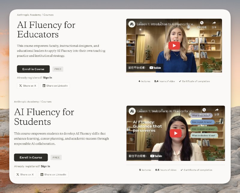 前段时间闭门会有家长问怎么教孩子用 AI #ai创造营##AI教育#刚好 Anthropic 发布了三门面向教育工作者和学生的 AI 课程