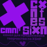 Архив | ХСМП confession