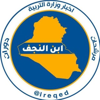 ابن النجف logo