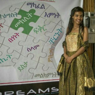 መክሊተ-ሰብእ ራድዮ ፕሮግራም