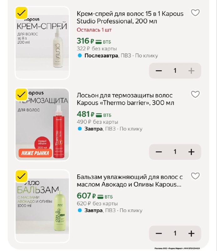 Выгодно KAPOUS