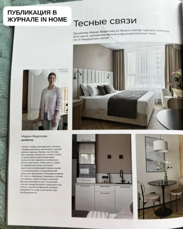 | IRooms.design | дизайн интерьера квартир и домов|ремонт|комплектация - изображение 9 - 