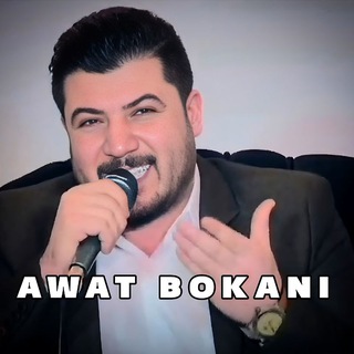 Telegram profile photo for Awatbokani_org | اوات بوکانی