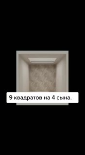 Идея для многодетной семьи | Дизайн - изображение 1 - идея, многодетной, семьи