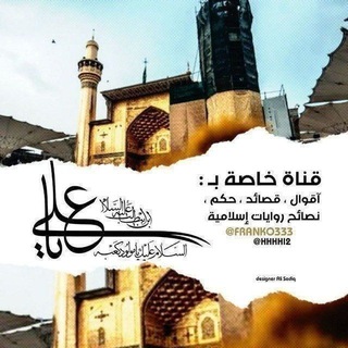 Telegram profile photo for اقوال الامام علي(ع)