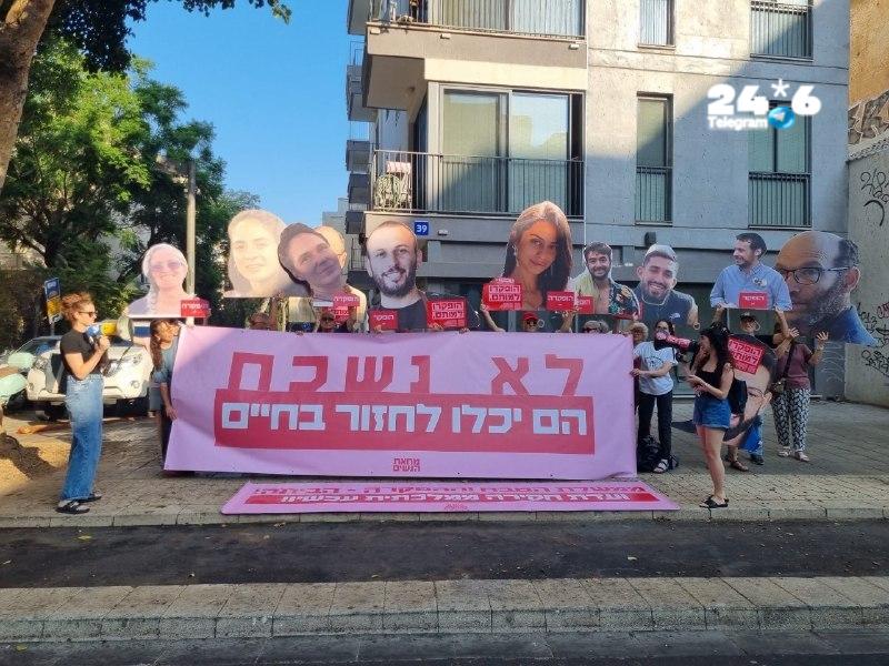 🇮🇱 פעילות "מחאת הנשים" מפגינות מול מצודת זאב בתל אביב, במלאת שנתיים לפי התאריך העברי לרציחתם בשבי חמאס של…