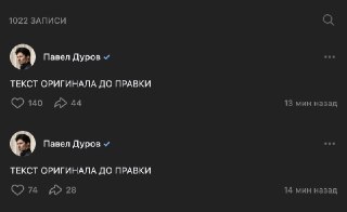 На странице Павла Дуров во «ВКонтакте» впервые за восемь лет появились новые посты. Что они значат, не очень понятно.