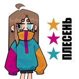 Плесень