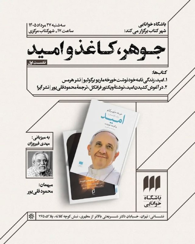 سخنرانی ها ، درس گفتارها ، گفت و گوها و دیگر برنامه های فرهنگی و مطالعات تطبیقی: رسانه پست