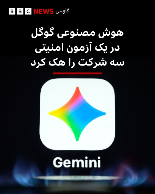 Google announced that Gemini, the company's artificial intelligence, automatically penetrated three companies during a test to measure cyber security capabilities; An event believed to be the first known case of hacking by this intelligence.