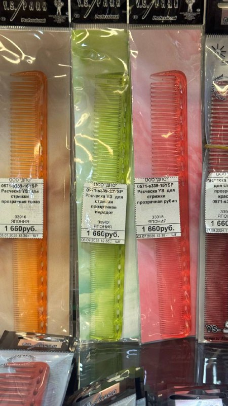 В магазине «Дом парикмахера» обновление ассортимента бренда расчесок Y.S.Park 💋Даже лимитированные прозрачные завезли 👀Мою фавориты для работы:YS-150YS-333YS-334YS-339В магазине «Дом парикмахера» обновление ассортимента бренда расчесок Y.S.Park 💋Даже лимитированные прозрачные завезли 👀Мою фавориты для работы:YS-150YS-333YS-334YS-339