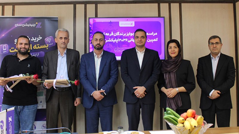 راه پرداخت: ⭕️ مراسم اهدای جوایز کمپین جام جهانی ۲۰۲۶ اپلیکیشن سان برگزار شد⬅️کمپین «جام جهانی ۲۰۲۶» اپلیکیشن سان با مشارکت کاربران