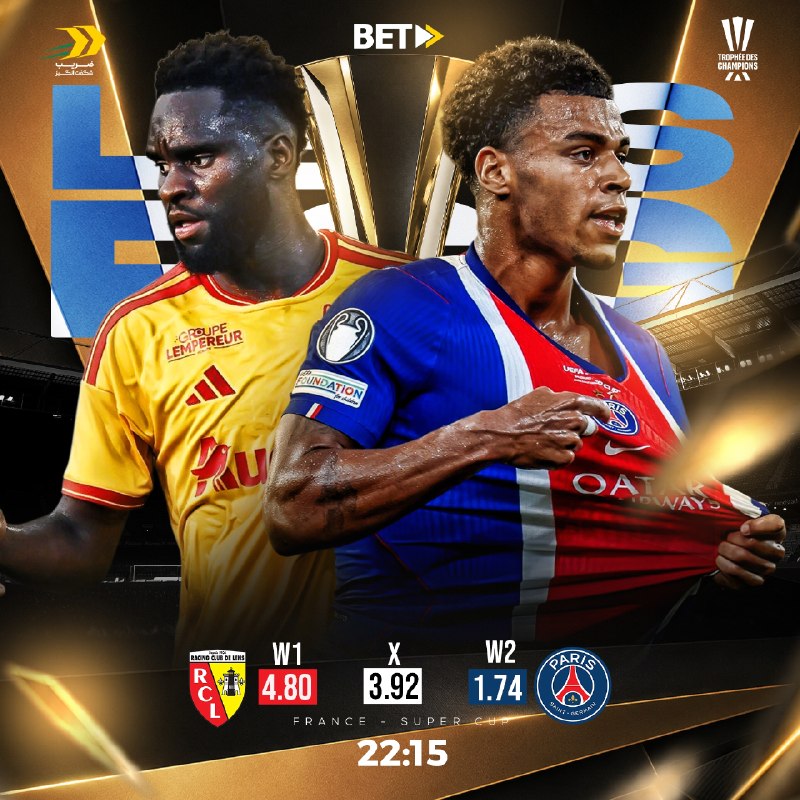 Toopchi Twitter | توپچی توییتر: ⚽ لانس 🇫🇷 - 🇫🇷 پاری سن ژرمن🏆 فینال سوپر جام فرانسه 🇫🇷🕔 یکشنبه ساعت ۲۲:۱۵🏟 ورزشگاه بولارت-دللیس🎲 با بیش از ۵۰۰ نوع آپشن پ