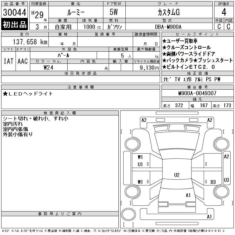 Toyota Roomy 2017 фото 8