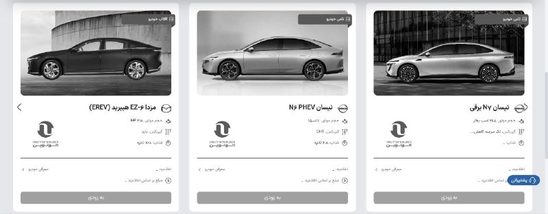 اخبار خودرو: 🔴 نتایج قرعه کشی طرح فروش خودروهای وارداتی ویژه مرداد ماه 1405 در پلتفرم اتونوین اعلام شد▪️ثبت نام کنندگان می توانند با 