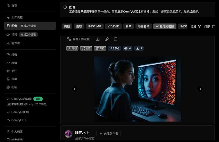 先别吹sora，ComfyUI+SVD才是你2024年必须掌握的ai视频工具！周末把comfyui +svd的教程又简化了一下