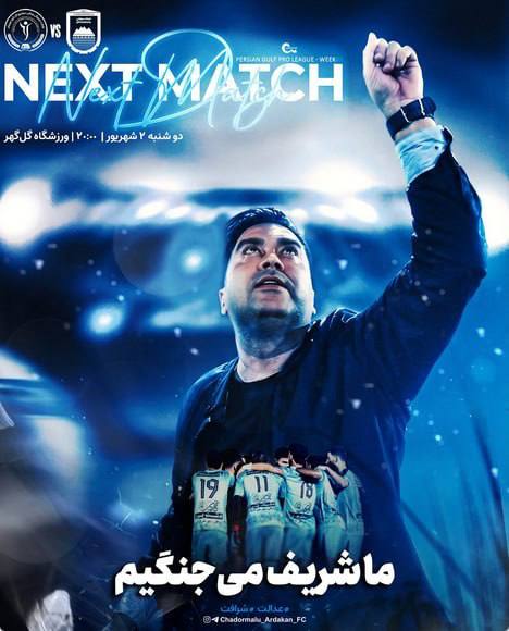 Varzeshland: ⚽️ پوستر باشگاه چادرملو در جواب گلگهر: ما شریف میجنگیم🔵 باشگاه گلگهر با انتشار این پوستر کنایهآمیز در واکنش به حضور