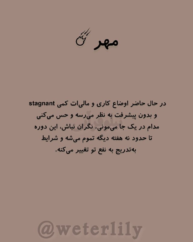 🔥فال و آسترولوژی زرتشت 🔥: فال روزانه 1405/5/29آیدی برای در خواست فال شخصی👇👇♡ ⃟🃏 💥@fal_zar222 🌸فال زرتــــشـــت🌸@fall_zartoshtفال روزانه 1405/5/29آ