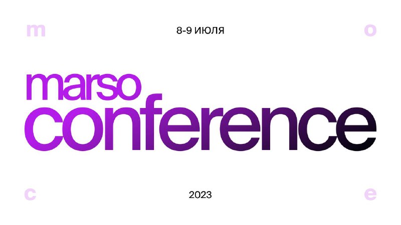 Живое мероприятие от marso.academy NFERENCE конференция, на которой за 2 дня ты получишь опыт, узнаешь авторские методики от лидеров рынка дизайна ... - изображение 1 - marso, июля, academy