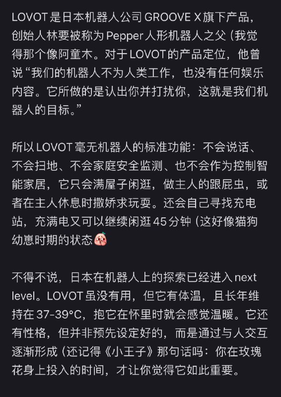 中国硬件厂商对机器人的想象：接个大语言模型跟你说话，帮你干活