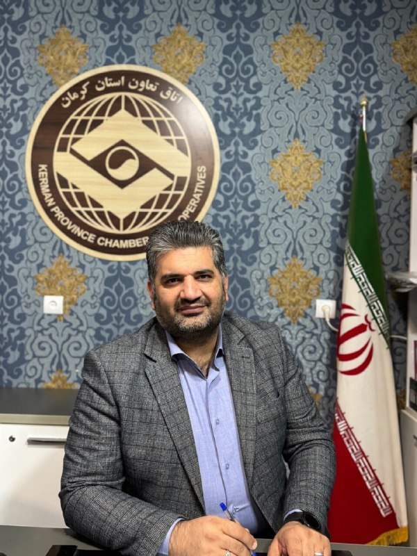 کرمان نو: 🔸نایب‌رئیس اتاق تعاون استان کرمان؛🔸تعاونی‌ها در مسیر تبدیل‌شدن به انتخاب اول کارآفرینان کرمانی🔸نایب‌رئیس اتاق تعاون استا