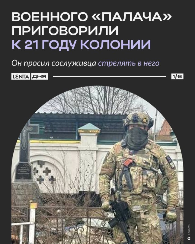 הסגן אלוף שיצר את אולפן הזיופים העקוב מדם קיבל 21 שנות מאסר. לוחם עם סימן הקריאה "תליין" עירב עמיתים חיילים…