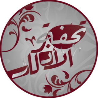 Telegram profile photo for « قناة بوت الأذكار »