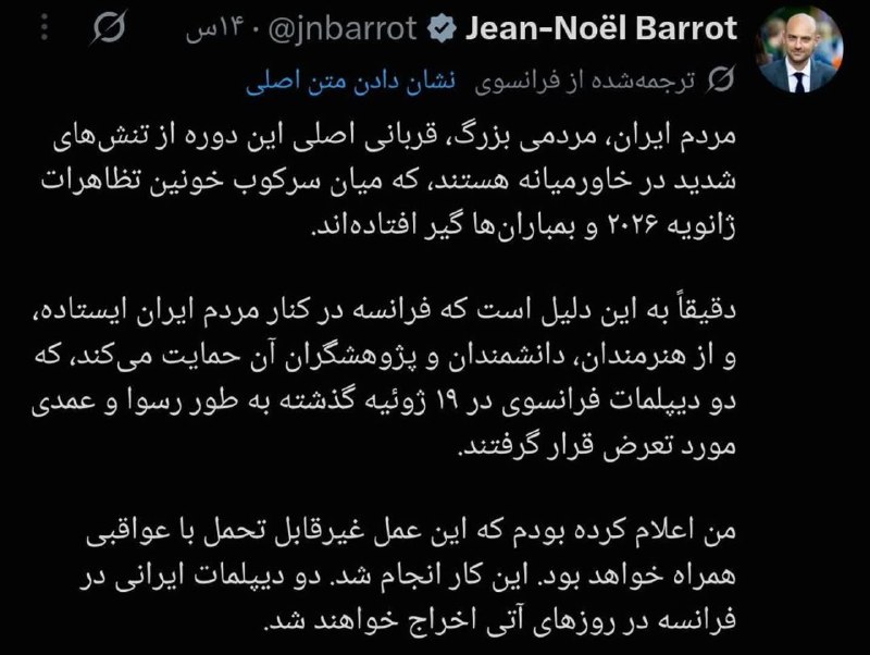 🌹 شبنم 🌹: پاریس؛ از پناه دادن به تروریست ها تا مداخله در امور ایران✍اقدام متقابل فرانسه در اخراج دیپلمات های ایرانی،بار دیگر نشا