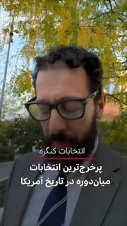 נותר שבוע לסיום ההצבעה בבחירות האמצע של הקונגרס האמריקאי. מדינות רבות החלו בהצבעה מוקדמת באופן אישי ובדואר…