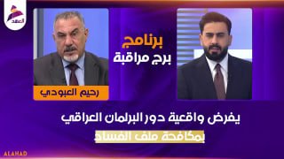 ALAhad TV - ערוץ אל אהד